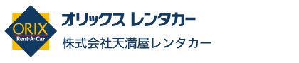 株式会社天満屋レンタカー